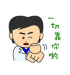Mr.Lien（個別スタンプ：4）