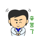 Mr.Lien（個別スタンプ：22）