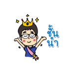 Kru Tae ＆ Imm（個別スタンプ：5）