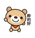 Fly Bear Sticker（個別スタンプ：5）