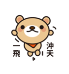 Fly Bear Sticker（個別スタンプ：33）