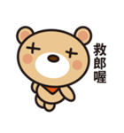Fly Bear Sticker（個別スタンプ：38）