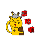 Mud horse deer（個別スタンプ：16）