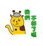 Mud horse deer（個別スタンプ：22）
