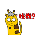 Mud horse deer（個別スタンプ：23）