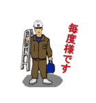 函館の職人（個別スタンプ：2）