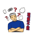 函館の職人（個別スタンプ：32）