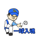 BUZZ野球チーム（個別スタンプ：39）