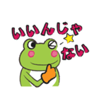 カエルトーク！（個別スタンプ：6）