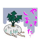 やさいじん（個別スタンプ：12）