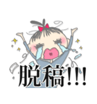舞台と創作活動大好き、私ちゃん。（個別スタンプ：12）