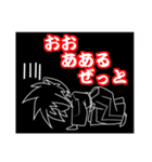 素人乃手描浪人とその同類（個別スタンプ：13）
