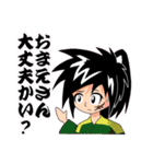 素人乃手描浪人とその同類（個別スタンプ：30）