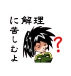 素人乃手描浪人とその同類（個別スタンプ：34）