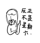 I'm exactly a loser ！（個別スタンプ：6）
