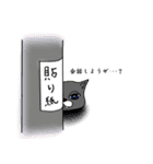 イマドキな生物達（個別スタンプ：9）