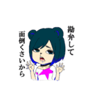 イマドキな生物達（個別スタンプ：37）
