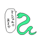 何気ない動物達スタンプ（個別スタンプ：1）
