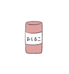 おしるこ（個別スタンプ：1）