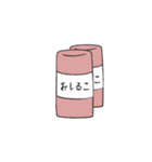 おしるこ（個別スタンプ：2）