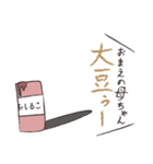 おしるこ（個別スタンプ：25）
