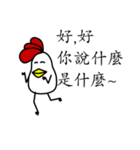 That Chicken 3（個別スタンプ：2）