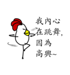 That Chicken 3（個別スタンプ：5）