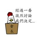 That Chicken 3（個別スタンプ：33）