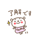 ともちゃんズ基本セットTomo cute bear（個別スタンプ：7）