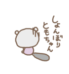 ともちゃんズ基本セットTomo cute bear（個別スタンプ：11）