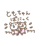 ともちゃんズ基本セットTomo cute bear（個別スタンプ：15）
