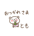 ともちゃんズ基本セットTomo cute bear（個別スタンプ：26）