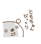 ともちゃんズ基本セットTomo cute bear（個別スタンプ：28）