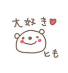 ともちゃんズ基本セットTomo cute bear（個別スタンプ：36）