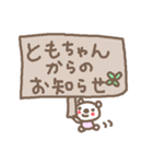 ともちゃんズ基本セットTomo cute bear（個別スタンプ：39）