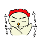 鳥美日記（個別スタンプ：9）