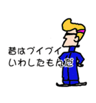 やんちゃな青春時代（個別スタンプ：1）