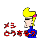 やんちゃな青春時代（個別スタンプ：16）