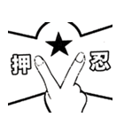 やんちゃな青春時代（個別スタンプ：23）