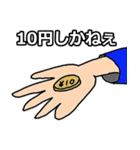 やんちゃな青春時代（個別スタンプ：31）