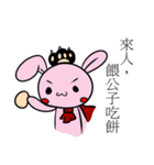 中二兎魔王と新細明體（個別スタンプ：1）