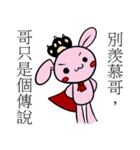 中二兎魔王と新細明體（個別スタンプ：3）