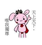 中二兎魔王と新細明體（個別スタンプ：6）