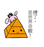 中二兎魔王と新細明體（個別スタンプ：8）