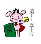 中二兎魔王と新細明體（個別スタンプ：14）