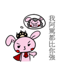 中二兎魔王と新細明體（個別スタンプ：16）