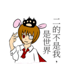 中二兎魔王と新細明體（個別スタンプ：20）