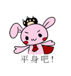 中二兎魔王と新細明體（個別スタンプ：23）
