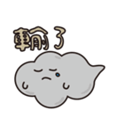 cloud jiang（個別スタンプ：3）