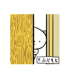 I'm ふじもと（個別スタンプ：24）